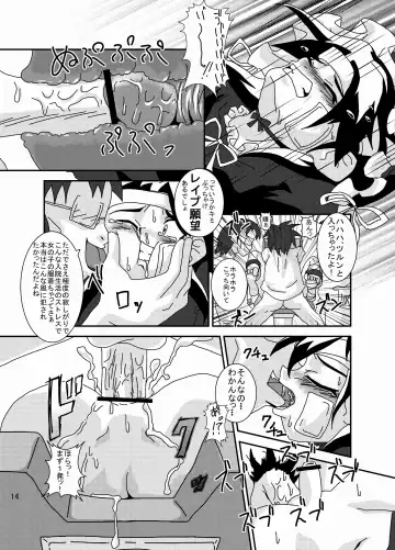 [Kurodou Katana] Mamikku! Mamii de Mimikku na Otokonoko Nyuuin Kiroku Fhentai - Page 13