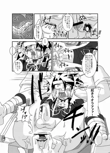 [Kurodou Katana] Mamikku! Mamii de Mimikku na Otokonoko Nyuuin Kiroku Fhentai - Page 15