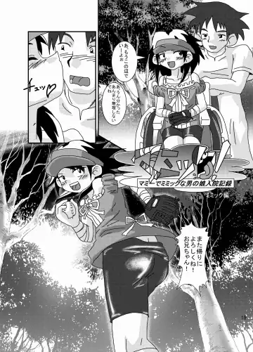 [Kurodou Katana] Mamikku! Mamii de Mimikku na Otokonoko Nyuuin Kiroku Fhentai - Page 18