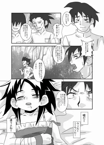 [Kurodou Katana] Mamikku! Mamii de Mimikku na Otokonoko Nyuuin Kiroku Fhentai - Page 19