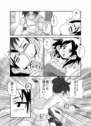 [Kurodou Katana] Mamikku! Mamii de Mimikku na Otokonoko Nyuuin Kiroku Fhentai - Page 20