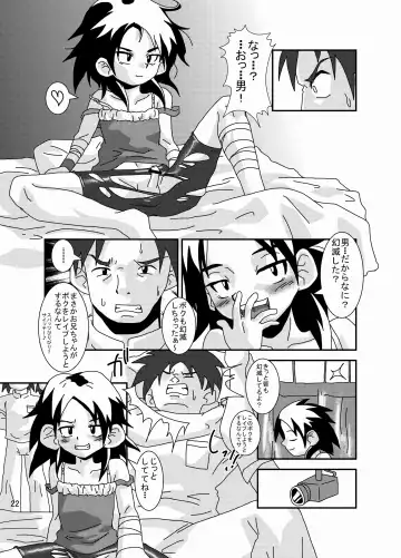 [Kurodou Katana] Mamikku! Mamii de Mimikku na Otokonoko Nyuuin Kiroku Fhentai - Page 21