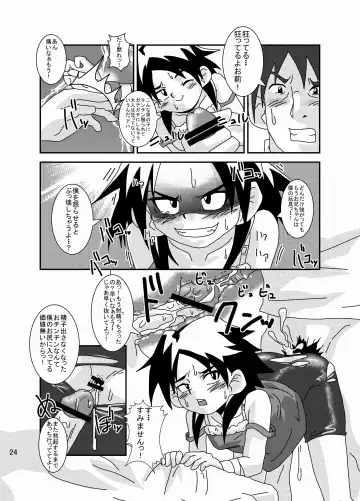 [Kurodou Katana] Mamikku! Mamii de Mimikku na Otokonoko Nyuuin Kiroku Fhentai - Page 23