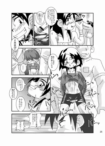 [Kurodou Katana] Mamikku! Mamii de Mimikku na Otokonoko Nyuuin Kiroku Fhentai - Page 24