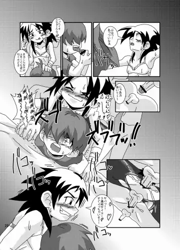 [Kurodou Katana] Mamikku! Mamii de Mimikku na Otokonoko Nyuuin Kiroku Fhentai - Page 25