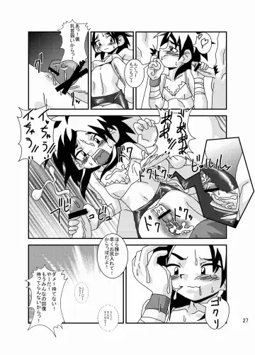 [Kurodou Katana] Mamikku! Mamii de Mimikku na Otokonoko Nyuuin Kiroku Fhentai - Page 26