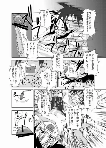 [Kurodou Katana] Mamikku! Mamii de Mimikku na Otokonoko Nyuuin Kiroku Fhentai - Page 30