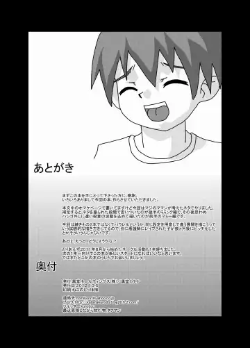 [Kurodou Katana] Mamikku! Mamii de Mimikku na Otokonoko Nyuuin Kiroku Fhentai - Page 33