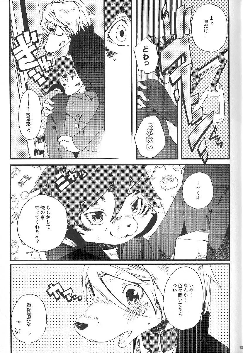 [Inumimi Moeta] Train Train 1 Fhentai - Page 12