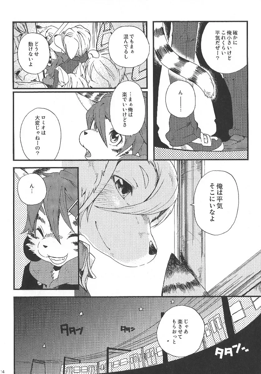 [Inumimi Moeta] Train Train 1 Fhentai - Page 13