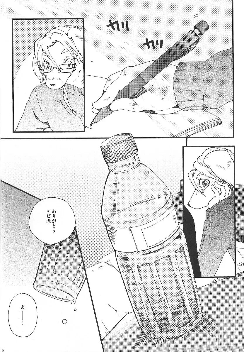 [Inumimi Moeta] Train Train 1 Fhentai - Page 15