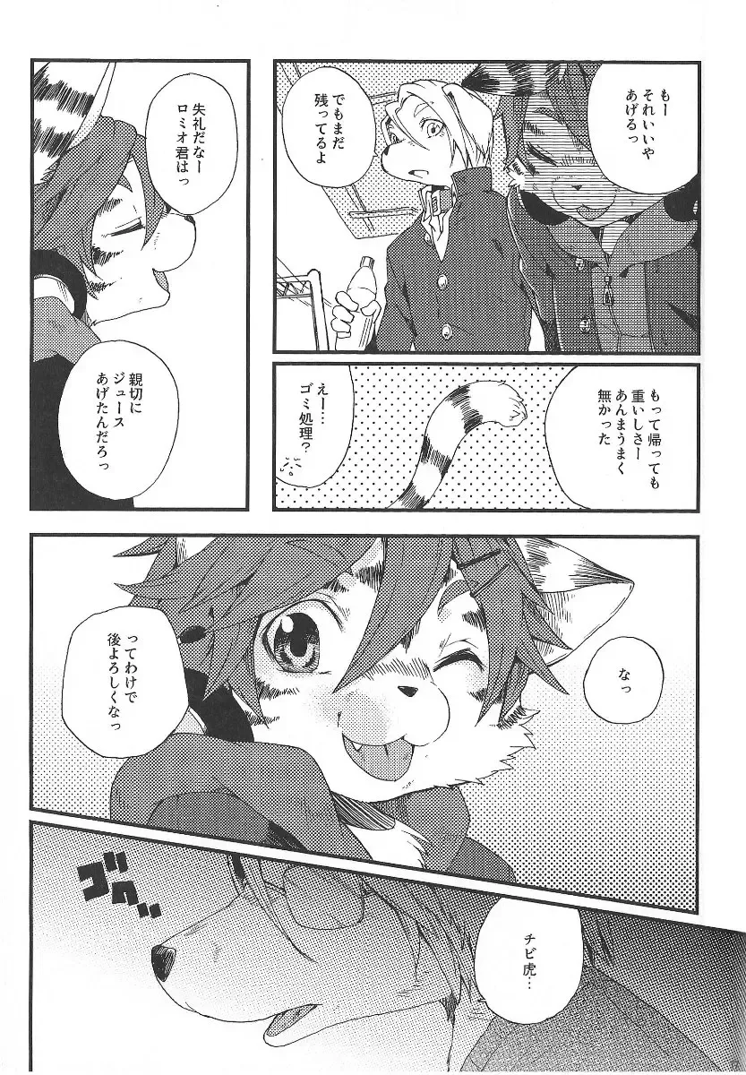 [Inumimi Moeta] Train Train 1 Fhentai - Page 16