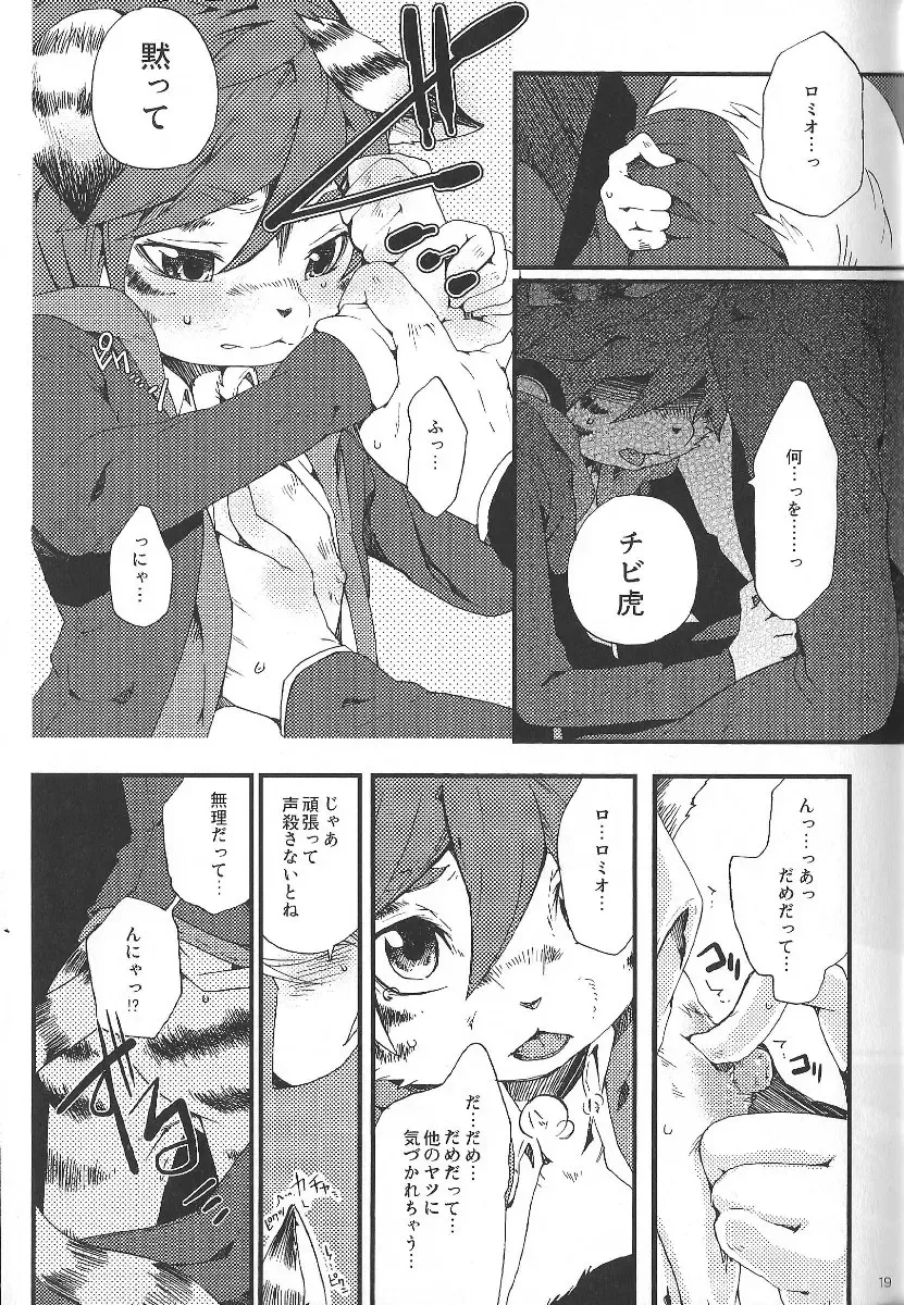 [Inumimi Moeta] Train Train 1 Fhentai - Page 18