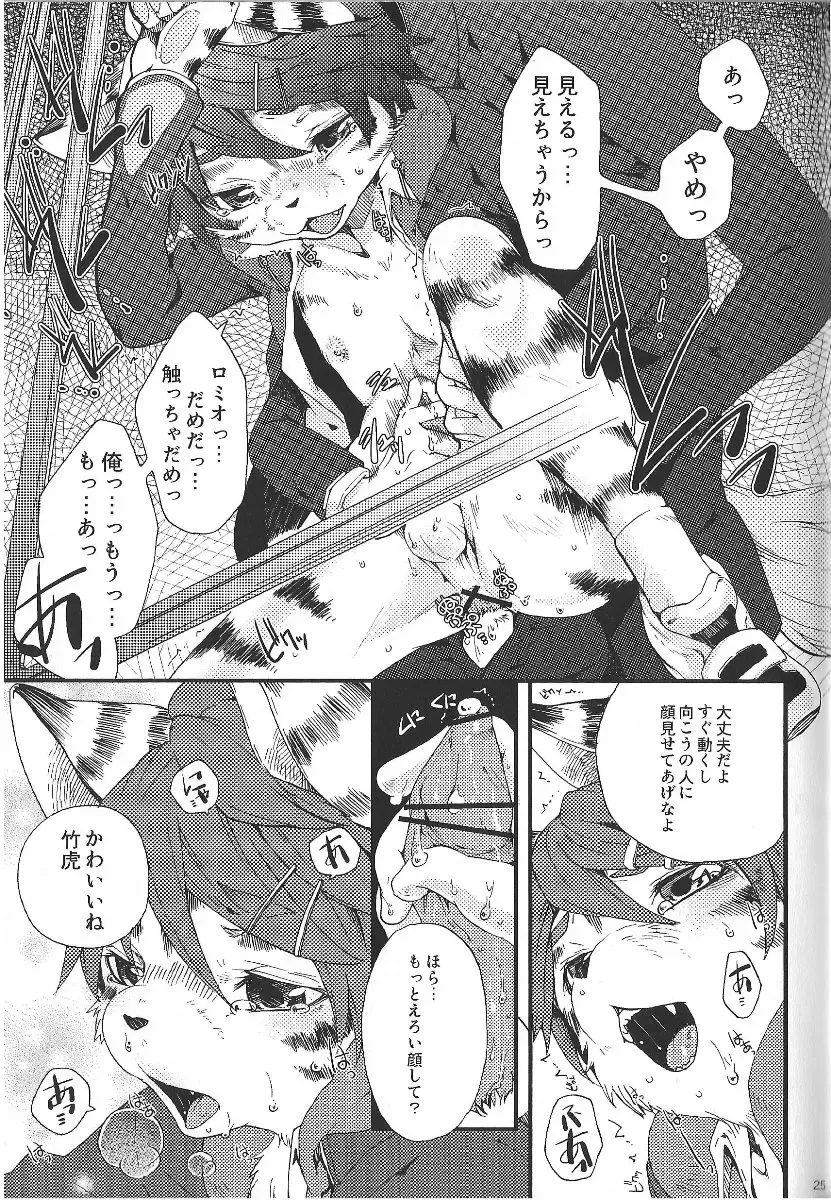 [Inumimi Moeta] Train Train 1 Fhentai - Page 24