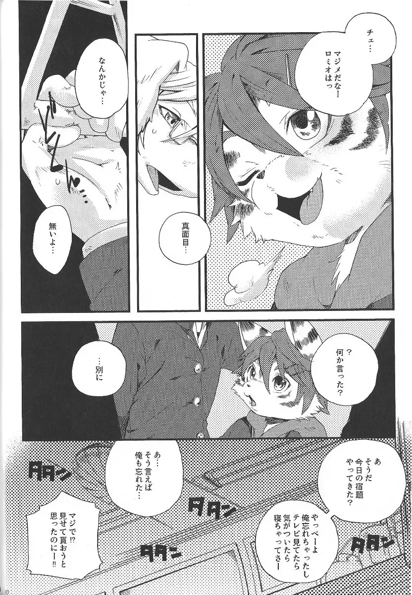 [Inumimi Moeta] Train Train 1 Fhentai - Page 29