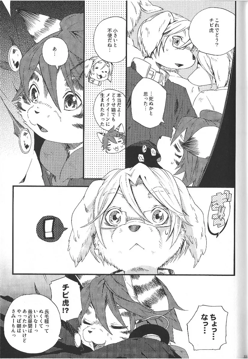 [Inumimi Moeta] Train Train 1 Fhentai - Page 32