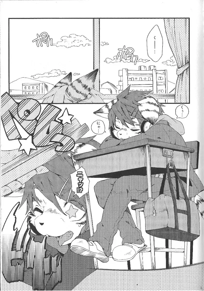 [Inumimi Moeta] Train Train 1 Fhentai - Page 4