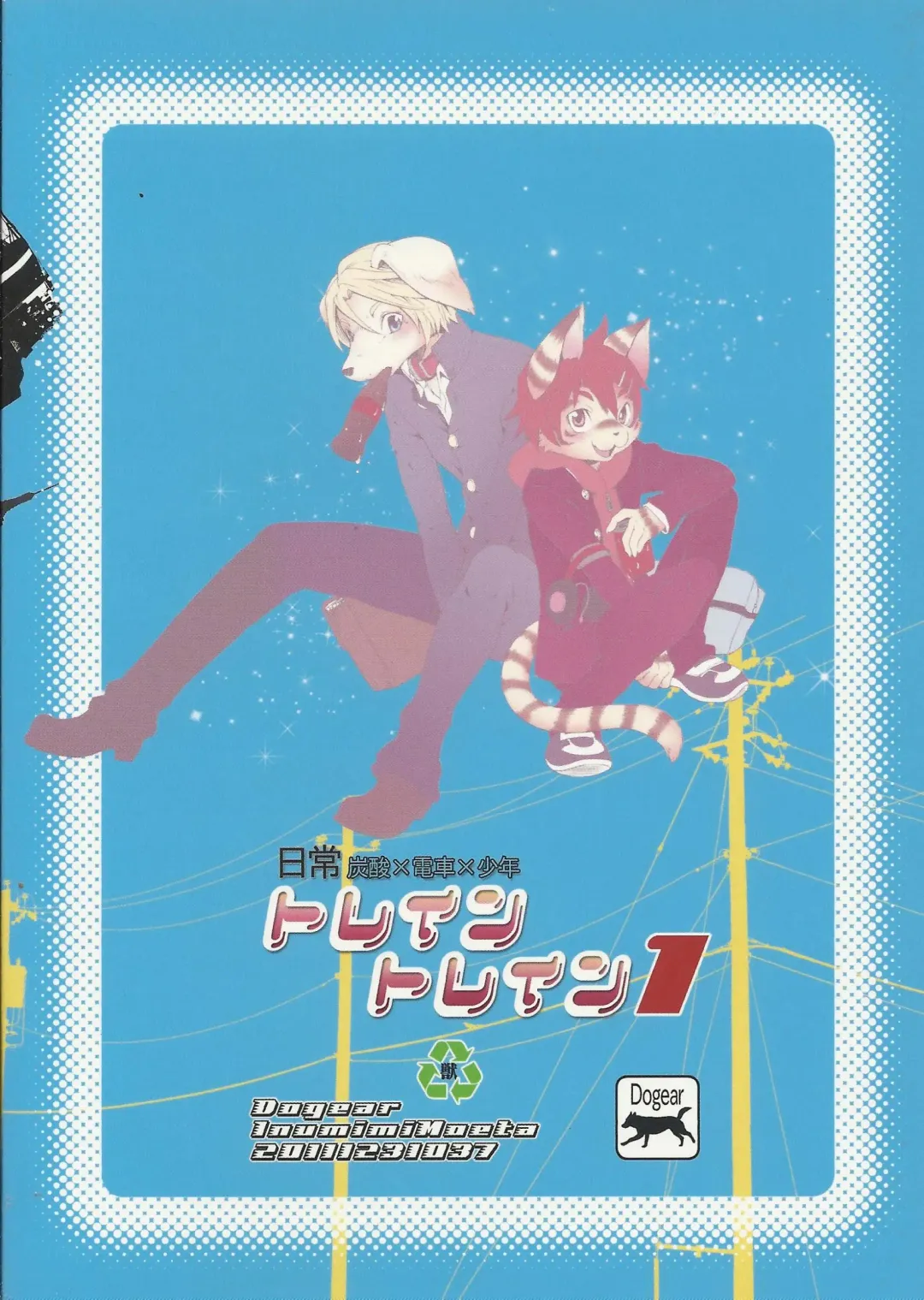 [Inumimi Moeta] Train Train 1 Fhentai - Page 40