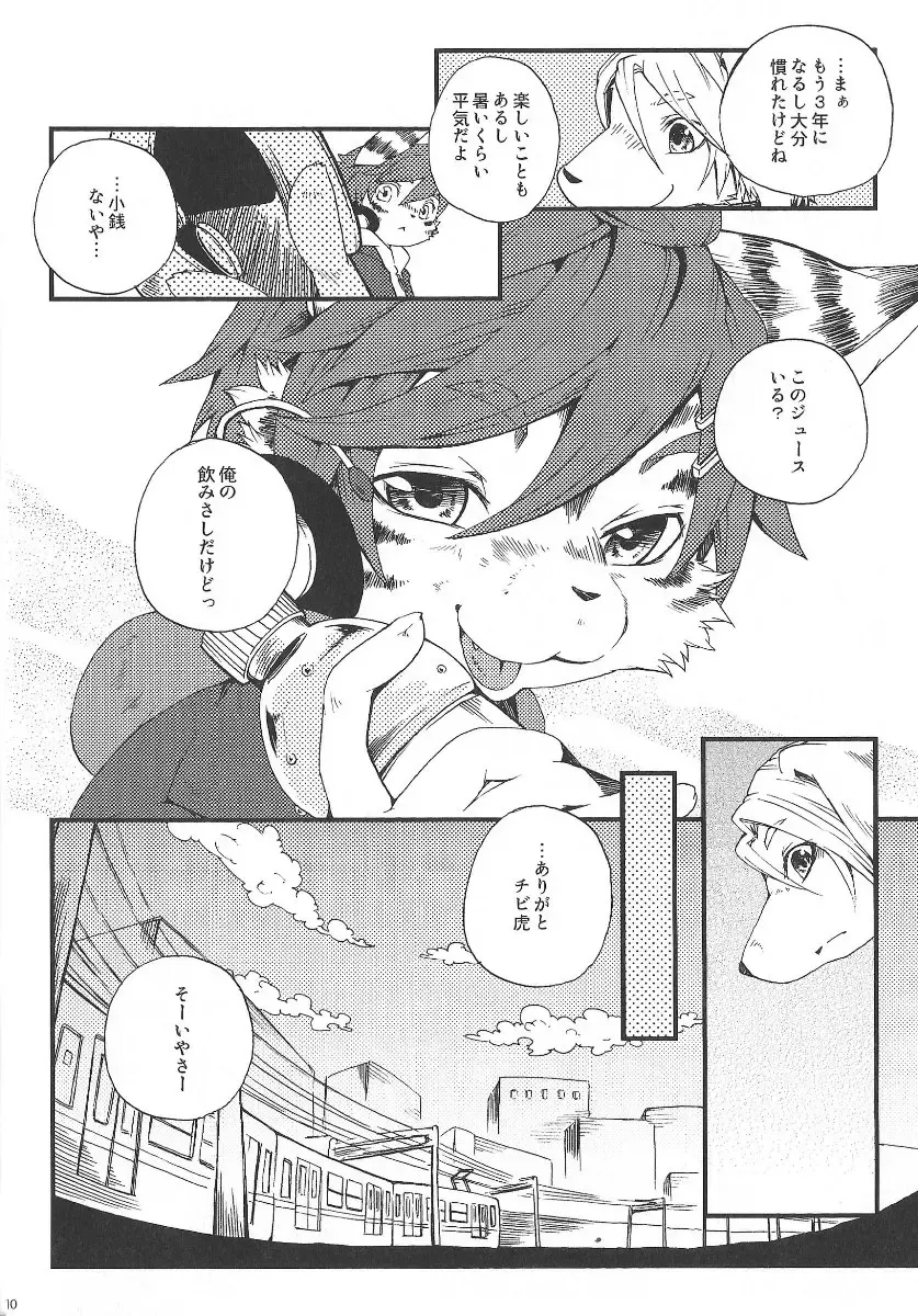 [Inumimi Moeta] Train Train 1 Fhentai - Page 9