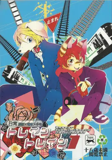 Read [Inumimi Moeta] Train Train 1 - Fhentai