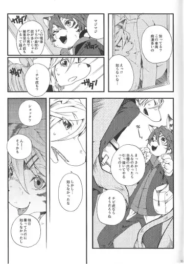 [Inumimi Moeta] Train Train 1 Fhentai - Page 10