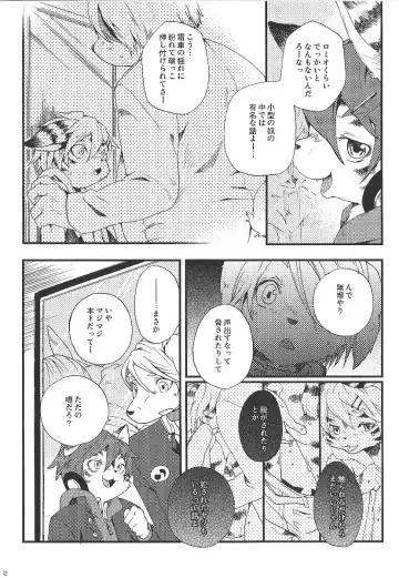[Inumimi Moeta] Train Train 1 Fhentai - Page 11