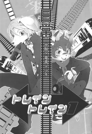 [Inumimi Moeta] Train Train 1 Fhentai - Page 2