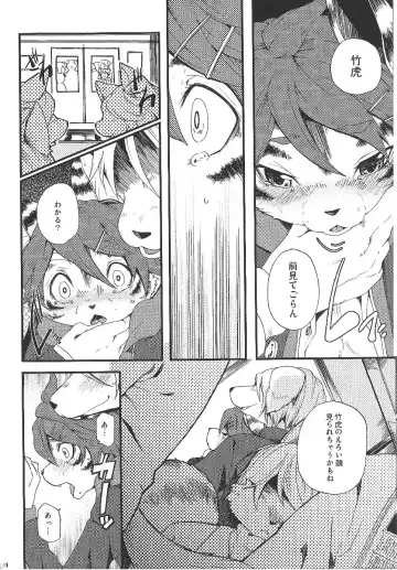 [Inumimi Moeta] Train Train 1 Fhentai - Page 23