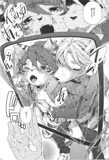 [Inumimi Moeta] Train Train 1 Fhentai - Page 25