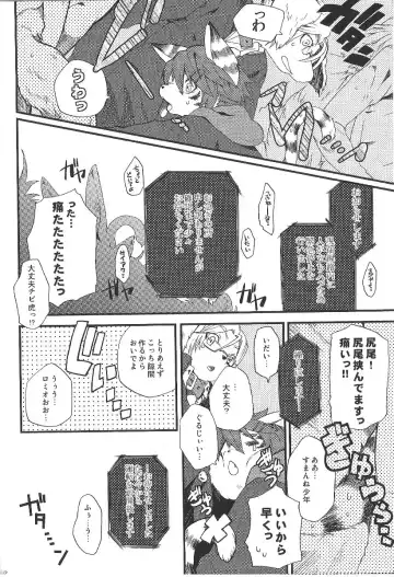 [Inumimi Moeta] Train Train 1 Fhentai - Page 31