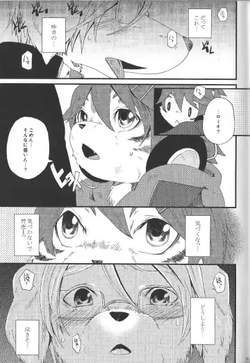 [Inumimi Moeta] Train Train 1 Fhentai - Page 34
