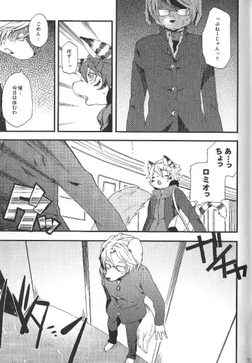 [Inumimi Moeta] Train Train 1 Fhentai - Page 36