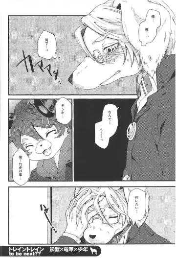 [Inumimi Moeta] Train Train 1 Fhentai - Page 37