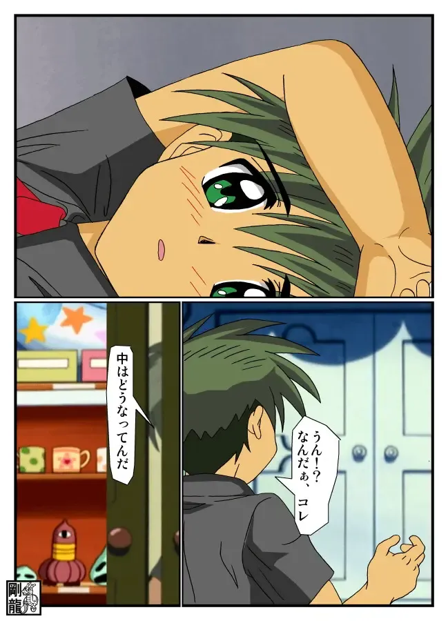 Sumita do Pyoun Fhentai - Page 3