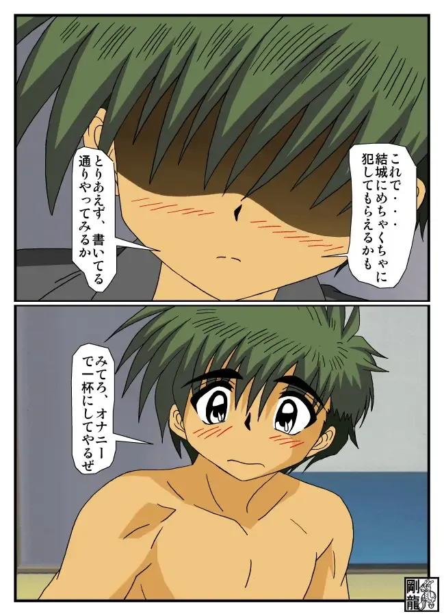 Sumita do Pyoun Fhentai - Page 6