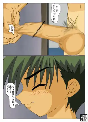 Sumita do Pyoun Fhentai - Page 10