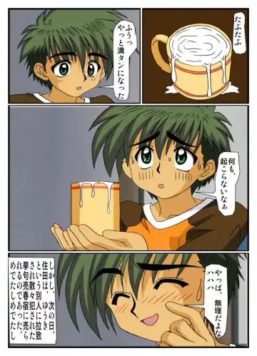 Sumita do Pyoun Fhentai - Page 13