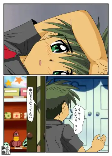 Sumita do Pyoun Fhentai - Page 3