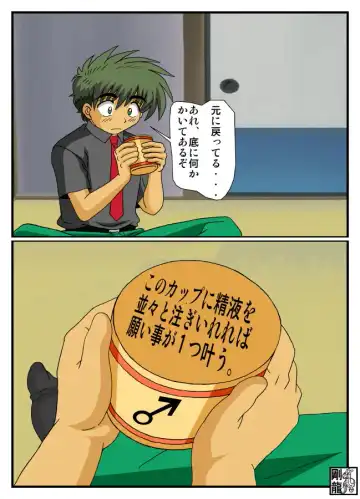 Sumita do Pyoun Fhentai - Page 5