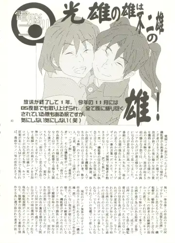 [Raijin Maru] Isako-san no  Shasei Seikatsu Fhentai - Page 39