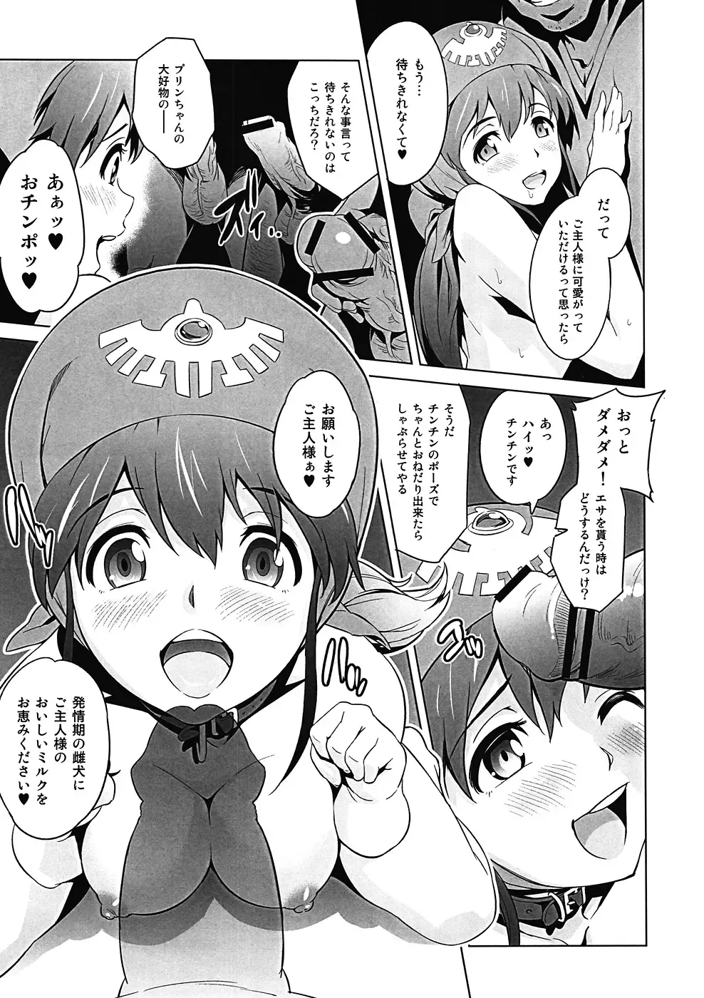 [Todoroki Shin] Shinsetsu Inu ni natta Oujo-sama Fhentai - Page 6