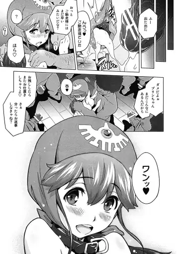 [Todoroki Shin] Shinsetsu Inu ni natta Oujo-sama Fhentai - Page 16