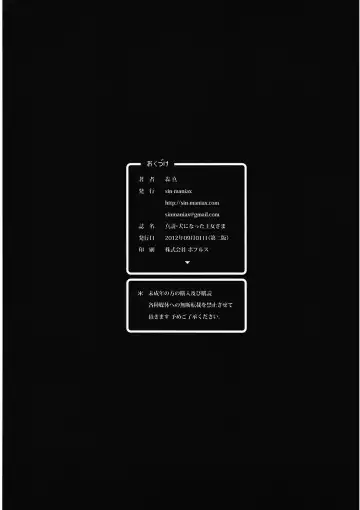 [Todoroki Shin] Shinsetsu Inu ni natta Oujo-sama Fhentai - Page 17