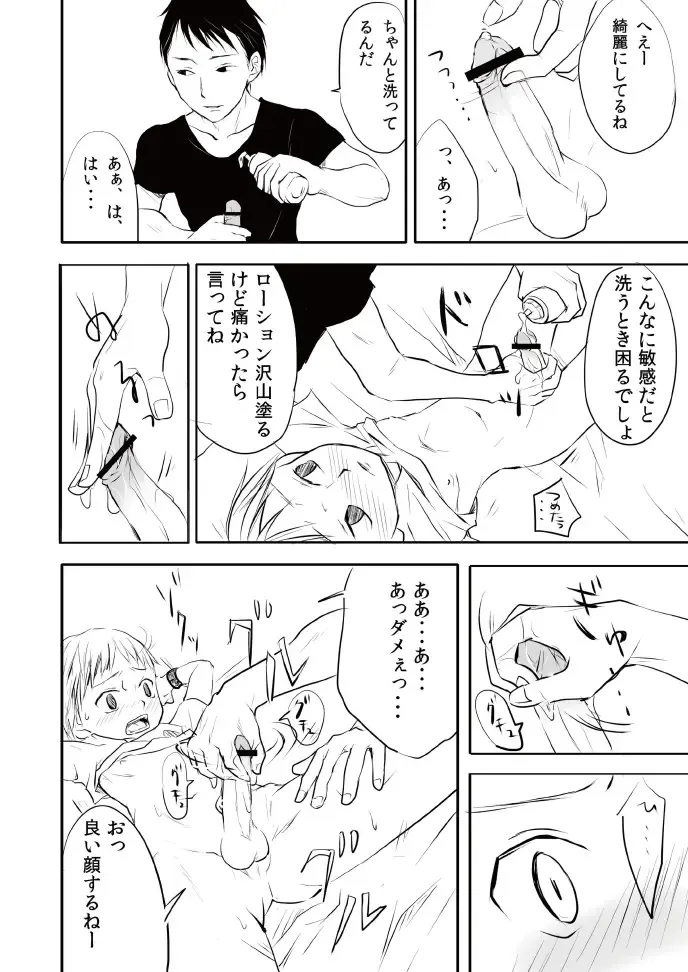 [Tataru] Boku ni Kitou Zeme Shite kureru Otoko no Hito, Boshuu shimasu. Fhentai - Page 10