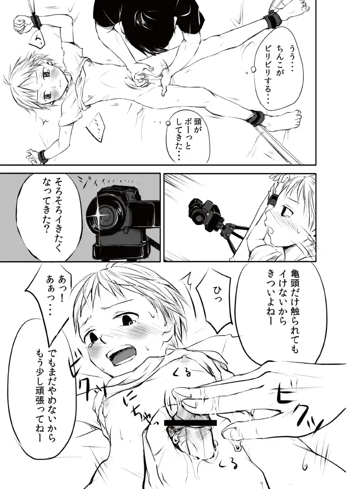 [Tataru] Boku ni Kitou Zeme Shite kureru Otoko no Hito, Boshuu shimasu. Fhentai - Page 13