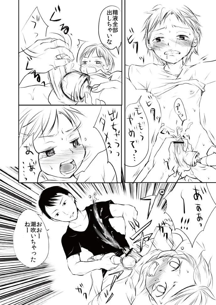 [Tataru] Boku ni Kitou Zeme Shite kureru Otoko no Hito, Boshuu shimasu. Fhentai - Page 18