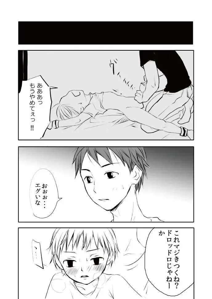 [Tataru] Boku ni Kitou Zeme Shite kureru Otoko no Hito, Boshuu shimasu. Fhentai - Page 21