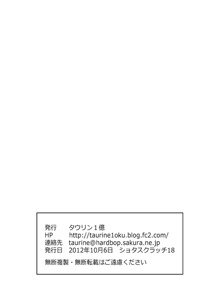 [Tataru] Boku ni Kitou Zeme Shite kureru Otoko no Hito, Boshuu shimasu. Fhentai - Page 32