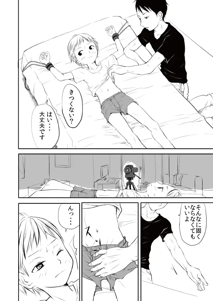 [Tataru] Boku ni Kitou Zeme Shite kureru Otoko no Hito, Boshuu shimasu. Fhentai - Page 6