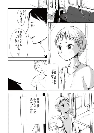 [Tataru] Boku ni Kitou Zeme Shite kureru Otoko no Hito, Boshuu shimasu. Fhentai - Page 20